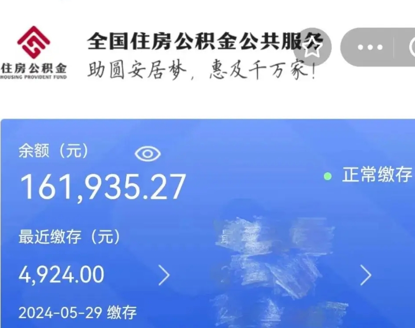 泉州公积金提5万（泉州公积金五万可以取多少）